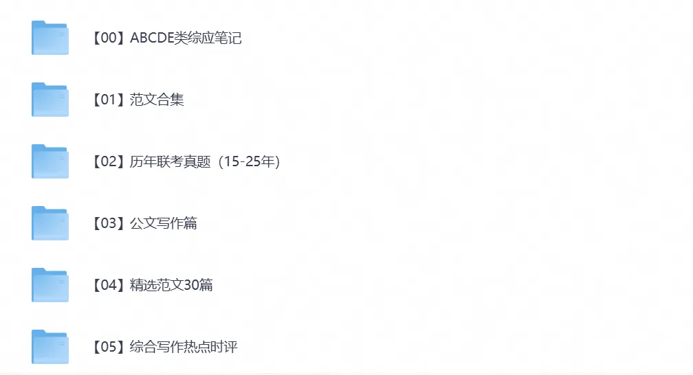 2026年四川事业单位考试真题试卷及答案含【职测+综应】ABCDE类复习资料(附历年)-第2张图片-四季读书网 2026年四川事业单位考试真题试卷及答案含【职测+综应】ABCDE类复习资料(附历年)-第2张图片-四季读书网