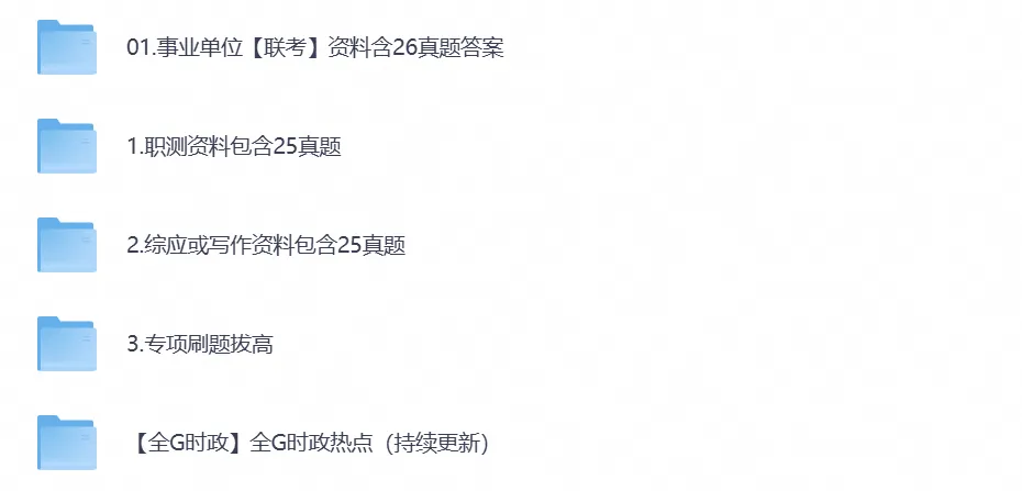 2026年湖北事业单位考试真题试卷及答案含【职测+综应】ABCDE类复习资料(附历年)-第1张图片-四季读书网