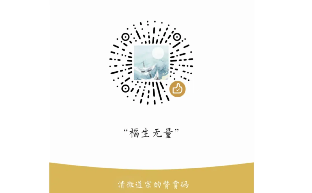 九月初一,恭祝玉真飞天大圣医神张主簿圣诞-第3张图片-四季读书网 九月初一,恭祝玉真飞天大圣医神张主簿圣诞-第3张图片-四季读书网