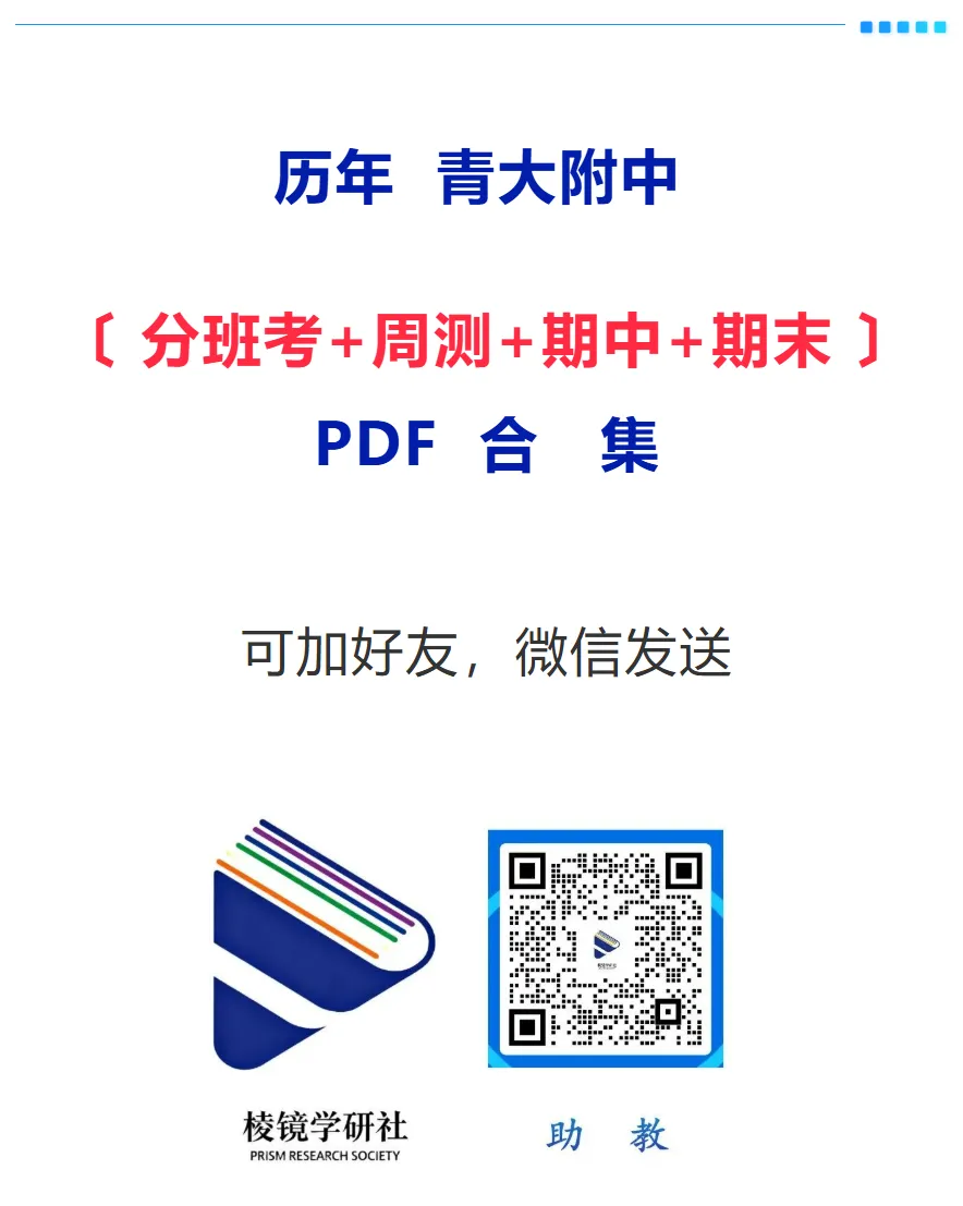 青大附中|初二〔数学周测〕知识点+真题+答案解析——第三章《位置与坐标》261009(可下载)-第29张图片-四季读书网 青大附中|初二〔数学周测〕知识点+真题+答案解析——第三章《位置与坐标》261009(可下载)-第29张图片-四季读书网