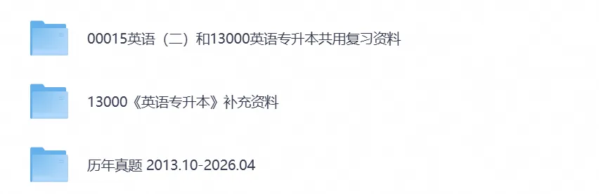 【自考试卷】2026自考本科专升本《00015英语(二)或13000 》真题含历年真题及答案解析-第3张图片-四季读书网 【自考试卷】2026自考本科专升本《00015英语(二)或13000 》真题含历年真题及答案解析-第3张图片-四季读书网