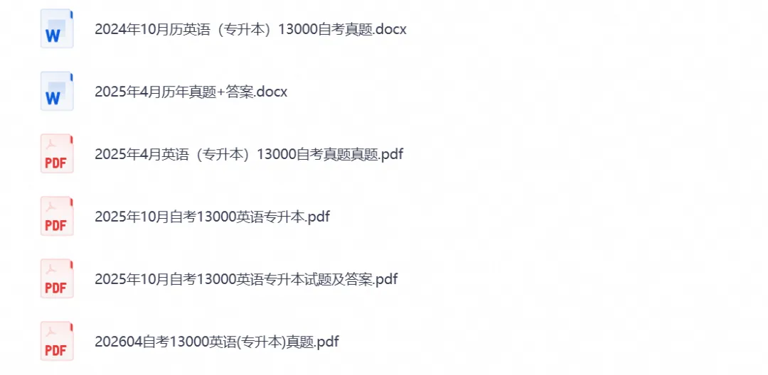 【自考试卷】2026自考本科专升本《00015英语(二)或13000 》真题含历年真题及答案解析-第4张图片-四季读书网 【自考试卷】2026自考本科专升本《00015英语(二)或13000 》真题含历年真题及答案解析-第4张图片-四季读书网