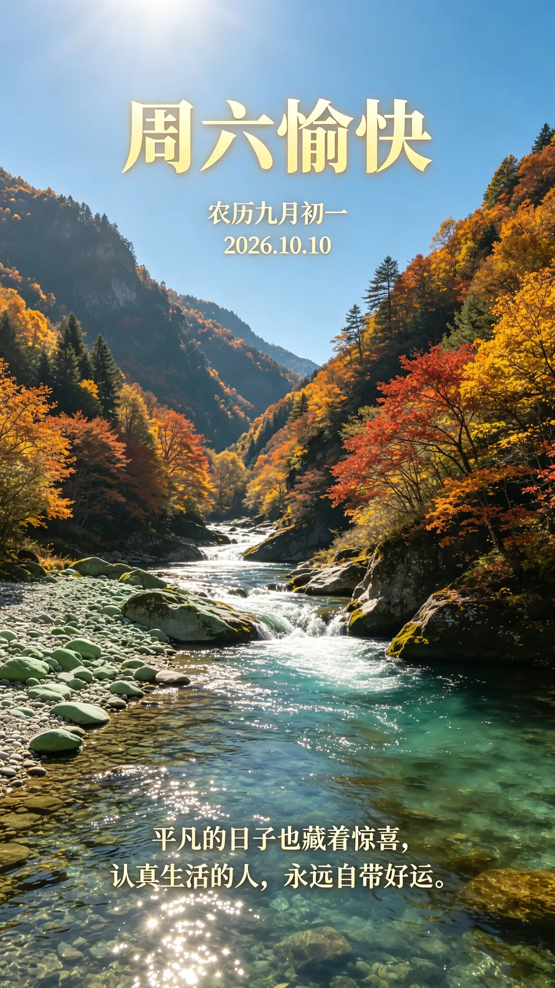 诗词丨九月初一,愿你开门迎福,一切顺遂,金秋丰收,喜乐吉祥-第2张图片-四季读书网 诗词丨九月初一,愿你开门迎福,一切顺遂,金秋丰收,喜乐吉祥-第2张图片-四季读书网