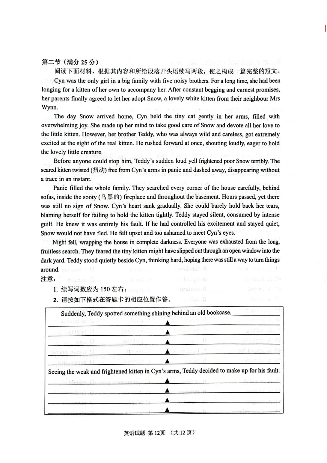 试卷分享:九五联考高三英语试题-第13张图片-四季读书网