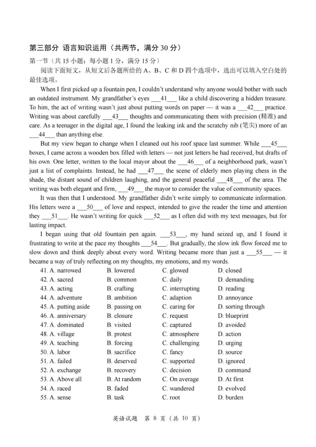 试卷分享:天域联考英语试题-第9张图片-四季读书网