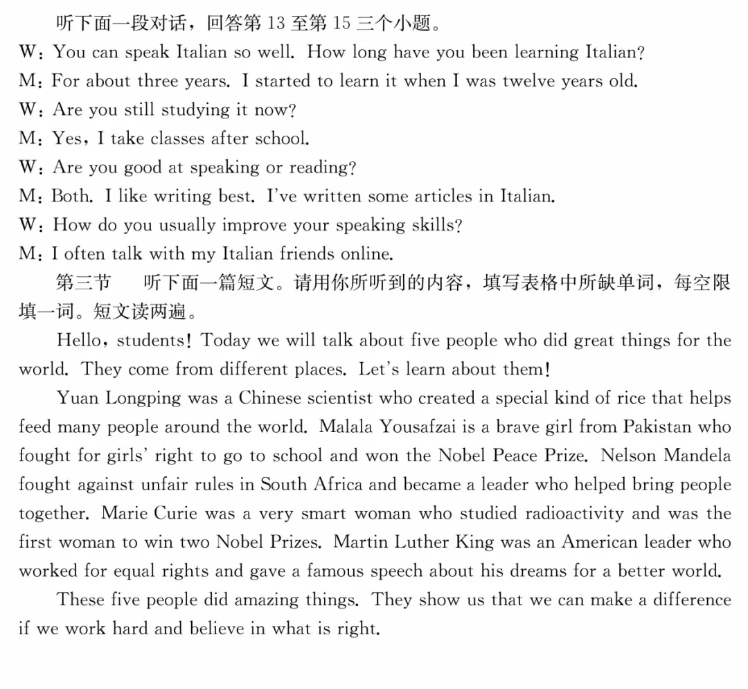 2026秋季九年级上学期第一次月考英语试卷答案-第4张图片-四季读书网