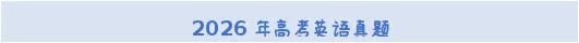近3年 语法填空汇编 试卷版-第1张图片-四季读书网