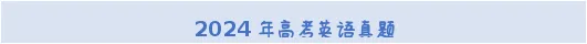 近3年 语法填空汇编 试卷版-第3张图片-四季读书网