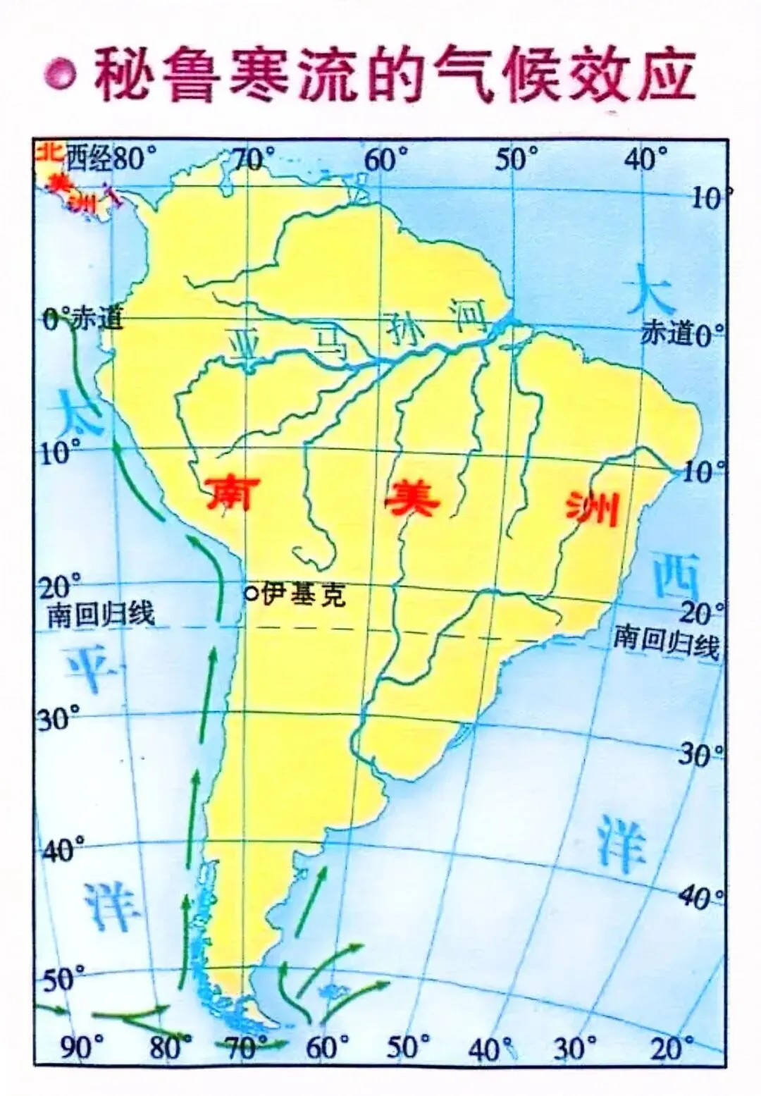 高考地理:寒流与暖流-第8张图片-四季读书网