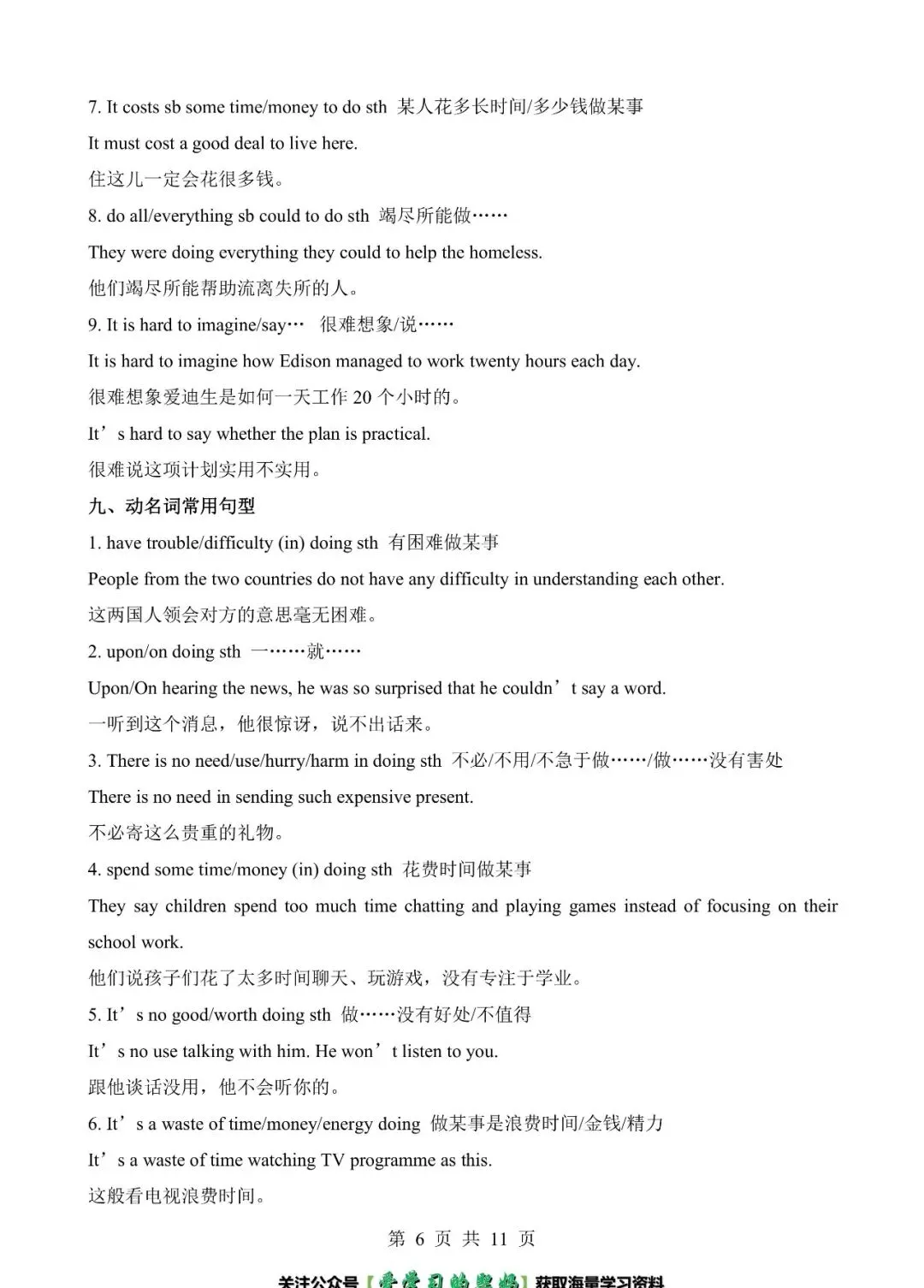 中考英语书面表达万能加分句型,替换简单句,冲刺作文满分-第7张图片-四季读书网