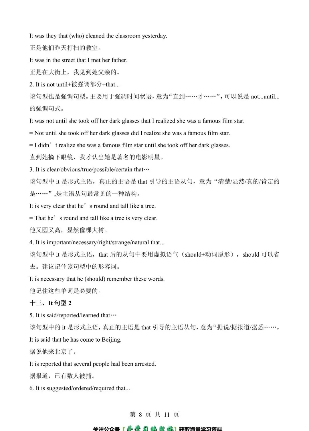中考英语书面表达万能加分句型,替换简单句,冲刺作文满分-第8张图片-四季读书网