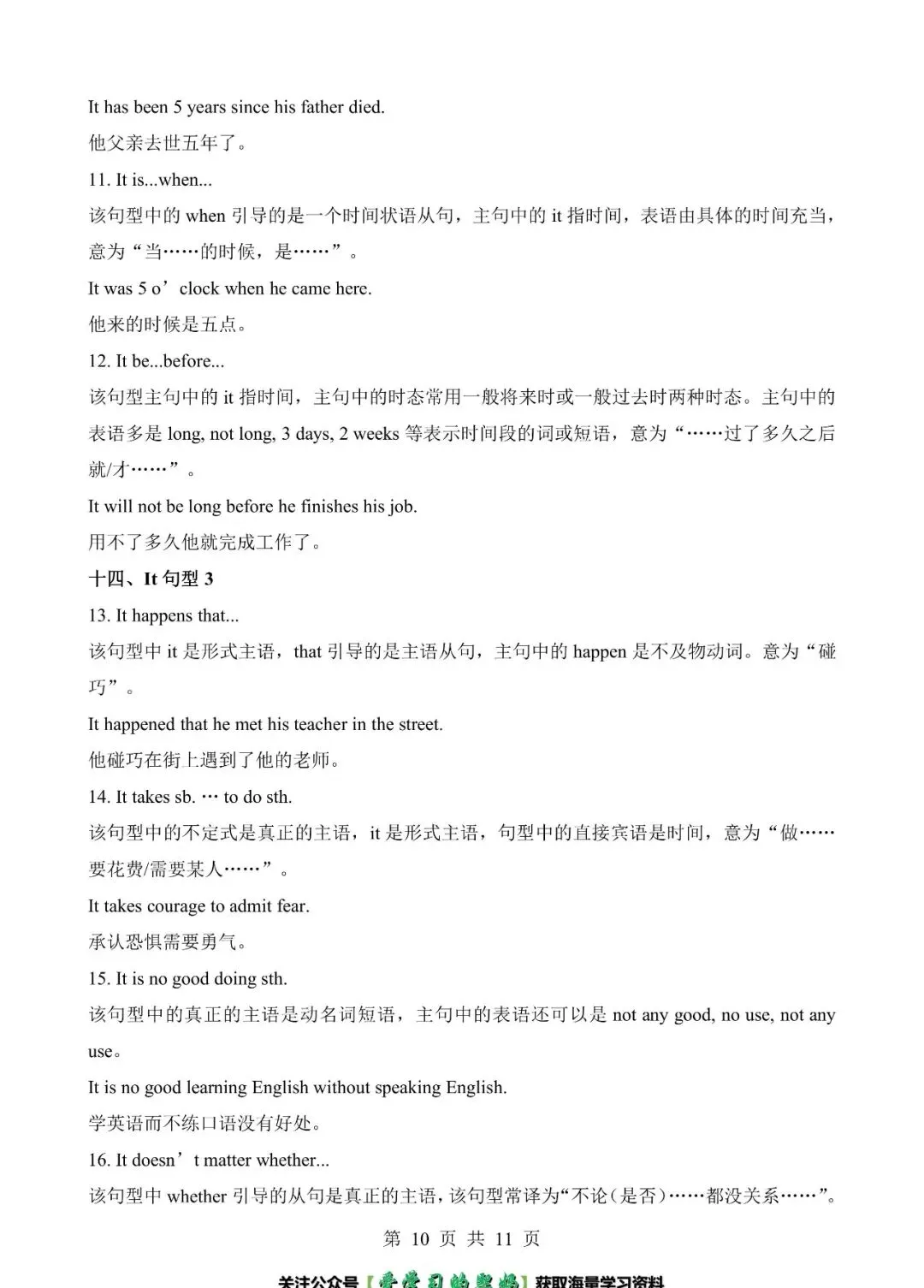 中考英语书面表达万能加分句型,替换简单句,冲刺作文满分-第9张图片-四季读书网