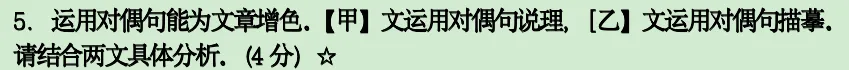 上海世外集团初三月考题,有什么看点?-第2张图片-四季读书网 上海世外集团初三月考题,有什么看点?-第2张图片-四季读书网