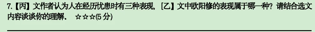 上海世外集团初三月考题,有什么看点?-第3张图片-四季读书网 上海世外集团初三月考题,有什么看点?-第3张图片-四季读书网