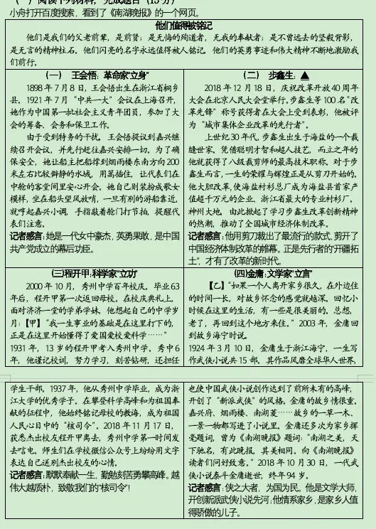 上海世外集团初三月考题,有什么看点?-第4张图片-四季读书网 上海世外集团初三月考题,有什么看点?-第4张图片-四季读书网