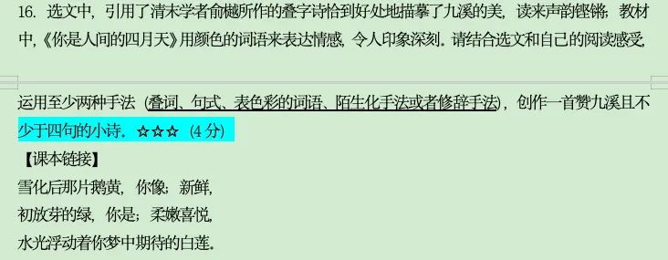 上海世外集团初三月考题,有什么看点?-第7张图片-四季读书网 上海世外集团初三月考题,有什么看点?-第7张图片-四季读书网