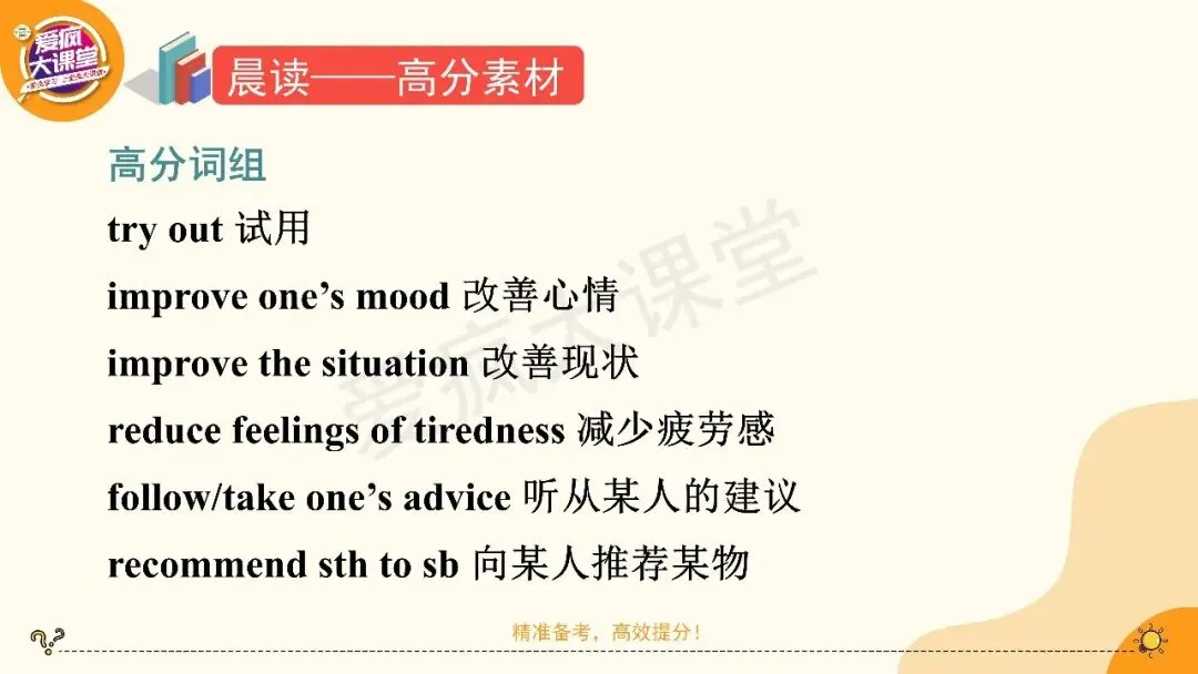 2027高考英语应用文专项突破!一篇带你搞定建议信-第12张图片-四季读书网 2027高考英语应用文专项突破!一篇带你搞定建议信-第12张图片-四季读书网