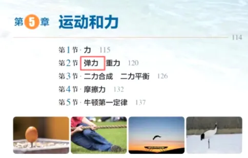 上海中考物化改革落地!这些改动直接影响初三,看完知道怎么应对-第3张图片-四季读书网 上海中考物化改革落地!这些改动直接影响初三,看完知道怎么应对-第3张图片-四季读书网