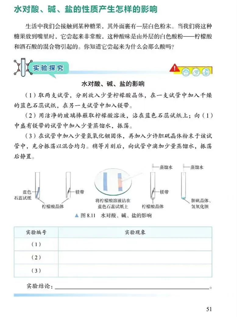 上海中考物化改革落地!这些改动直接影响初三,看完知道怎么应对-第6张图片-四季读书网 上海中考物化改革落地!这些改动直接影响初三,看完知道怎么应对-第6张图片-四季读书网