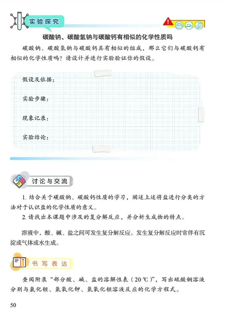 上海中考物化改革落地!这些改动直接影响初三,看完知道怎么应对-第7张图片-四季读书网 上海中考物化改革落地!这些改动直接影响初三,看完知道怎么应对-第7张图片-四季读书网