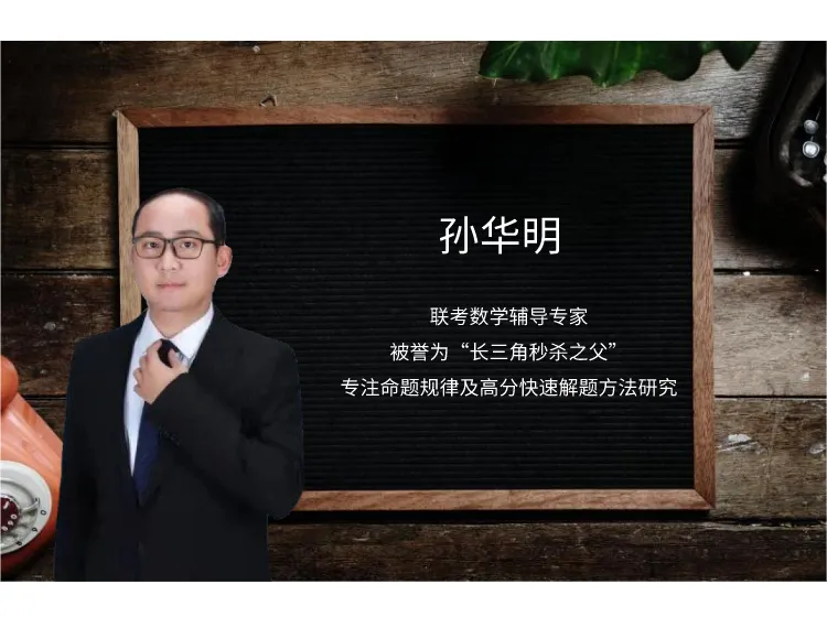 【全真模考第一轮】10月24日同研人管理类联考管综+英语二全真,预约参与,名额有限!-第6张图片-四季读书网 【全真模考第一轮】10月24日同研人管理类联考管综+英语二全真,预约参与,名额有限!-第6张图片-四季读书网