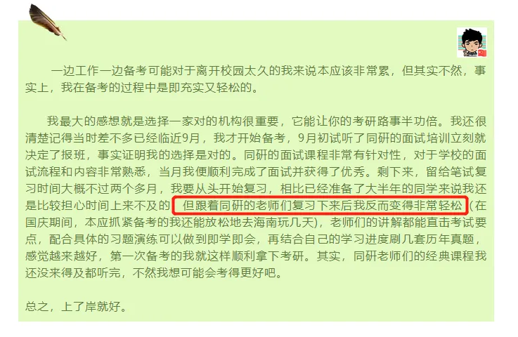 【全真模考第一轮】10月24日同研人管理类联考管综+英语二全真,预约参与,名额有限!-第9张图片-四季读书网 【全真模考第一轮】10月24日同研人管理类联考管综+英语二全真,预约参与,名额有限!-第9张图片-四季读书网