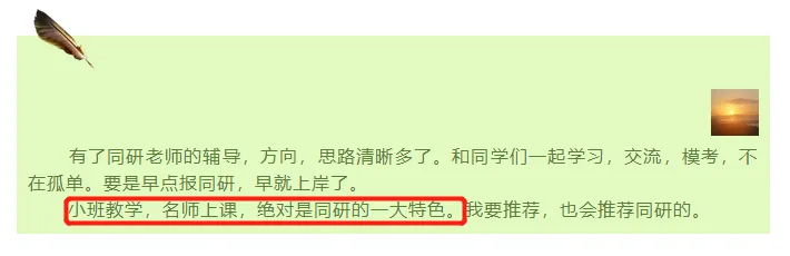 【全真模考第一轮】10月24日同研人管理类联考管综+英语二全真,预约参与,名额有限!-第10张图片-四季读书网 【全真模考第一轮】10月24日同研人管理类联考管综+英语二全真,预约参与,名额有限!-第10张图片-四季读书网