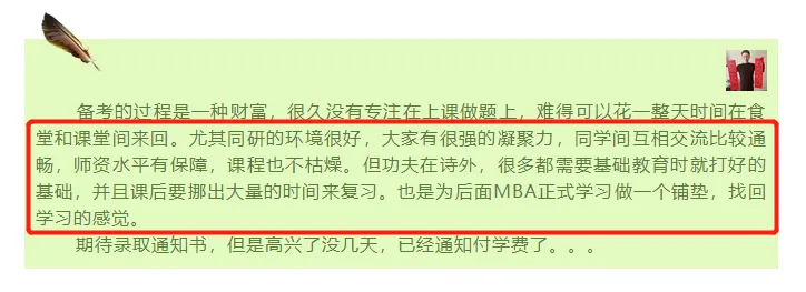 【全真模考第一轮】10月24日同研人管理类联考管综+英语二全真,预约参与,名额有限!-第11张图片-四季读书网 【全真模考第一轮】10月24日同研人管理类联考管综+英语二全真,预约参与,名额有限!-第11张图片-四季读书网