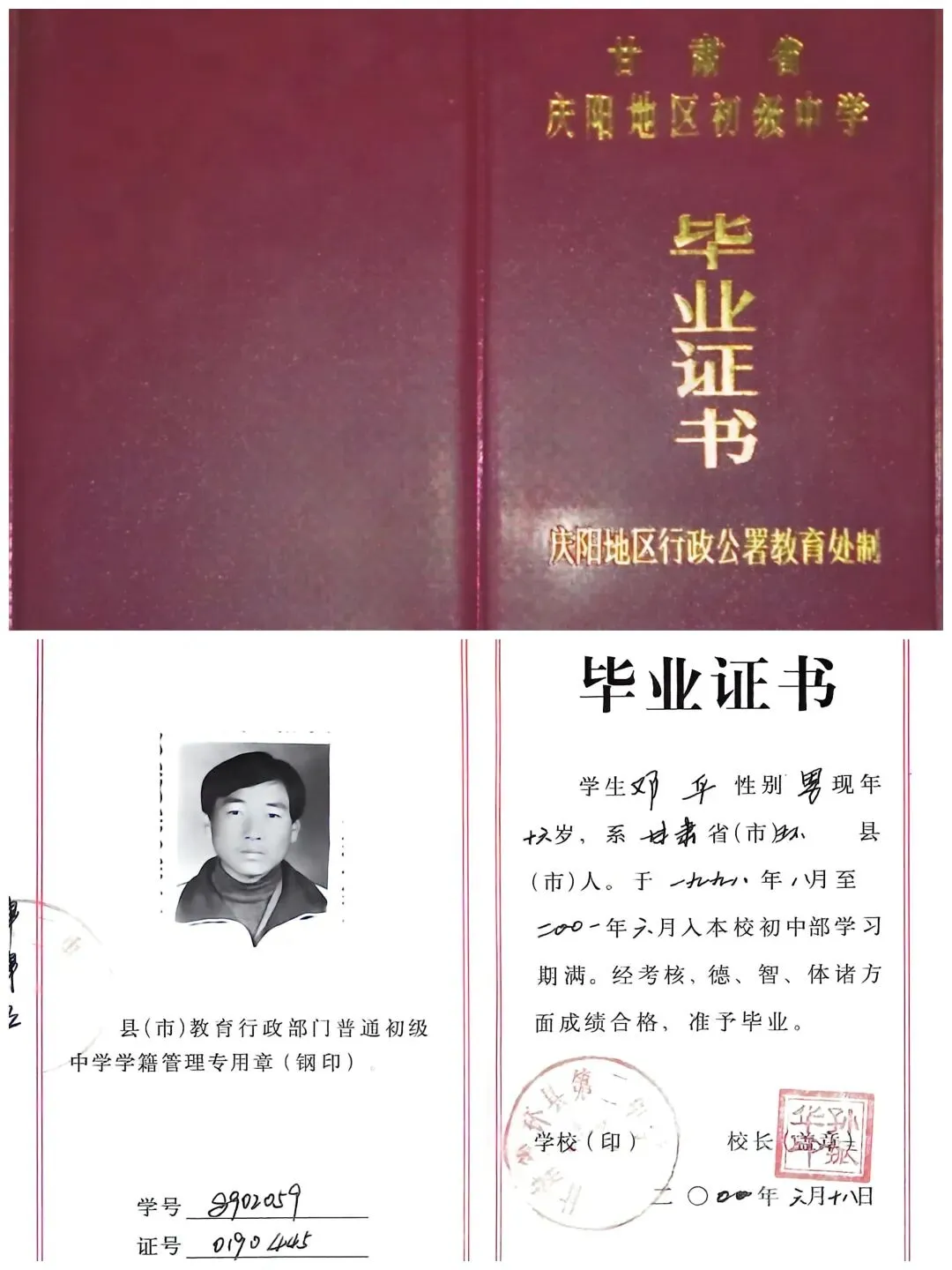 环县二中2001届初三·一班毕业合影照-第3张图片-四季读书网