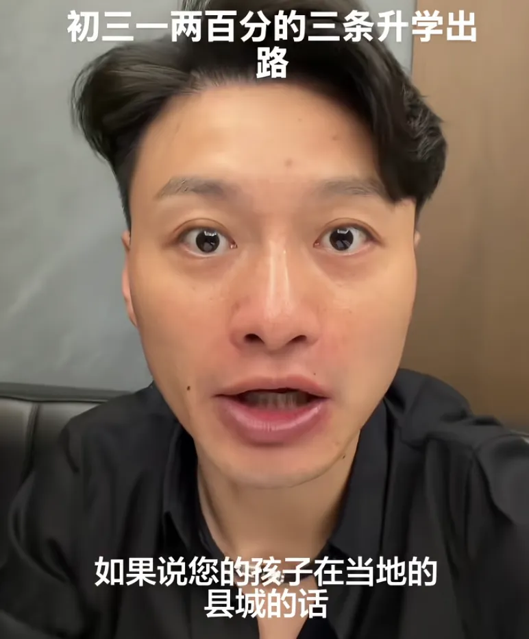 初三孩子一两百分的三条升学出路-第2张图片-四季读书网 初三孩子一两百分的三条升学出路-第2张图片-四季读书网