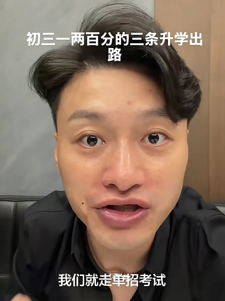 初三孩子一两百分的三条升学出路-第3张图片-四季读书网 初三孩子一两百分的三条升学出路-第3张图片-四季读书网