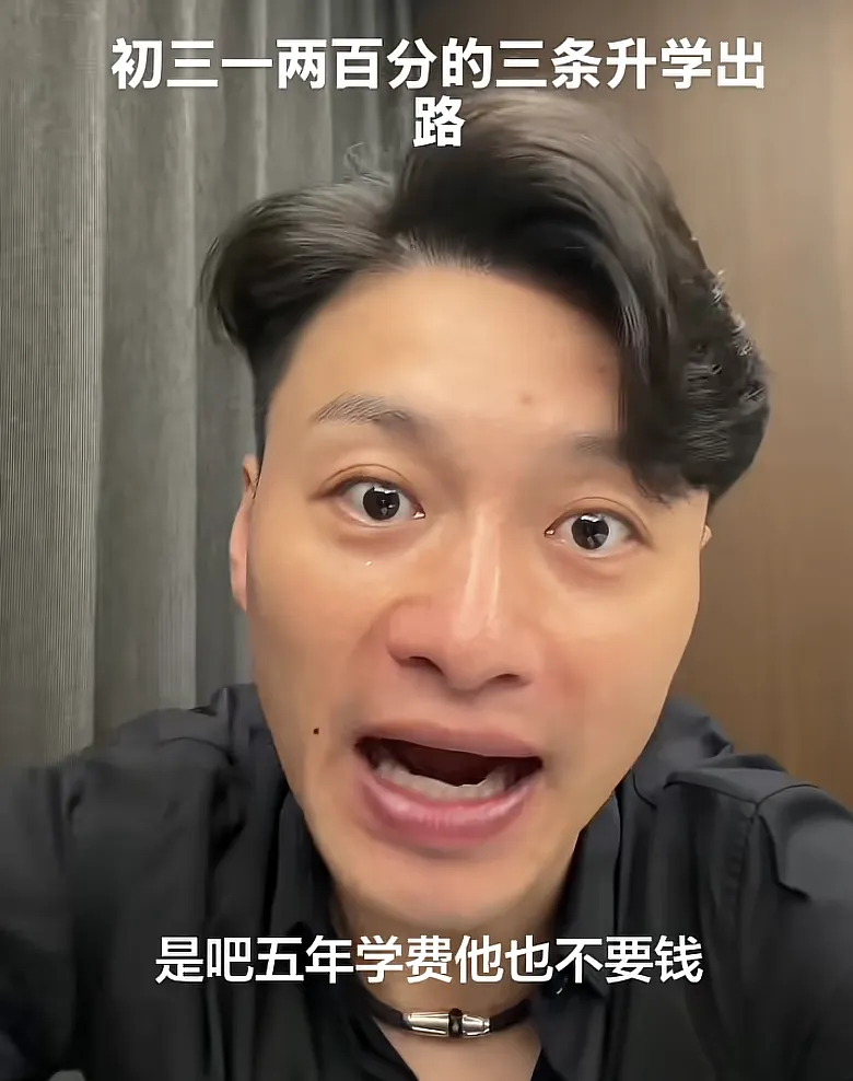初三孩子一两百分的三条升学出路-第4张图片-四季读书网 初三孩子一两百分的三条升学出路-第4张图片-四季读书网