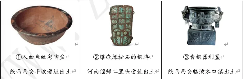 【每日一练662】深圳中考历史-第4张图片-四季读书网