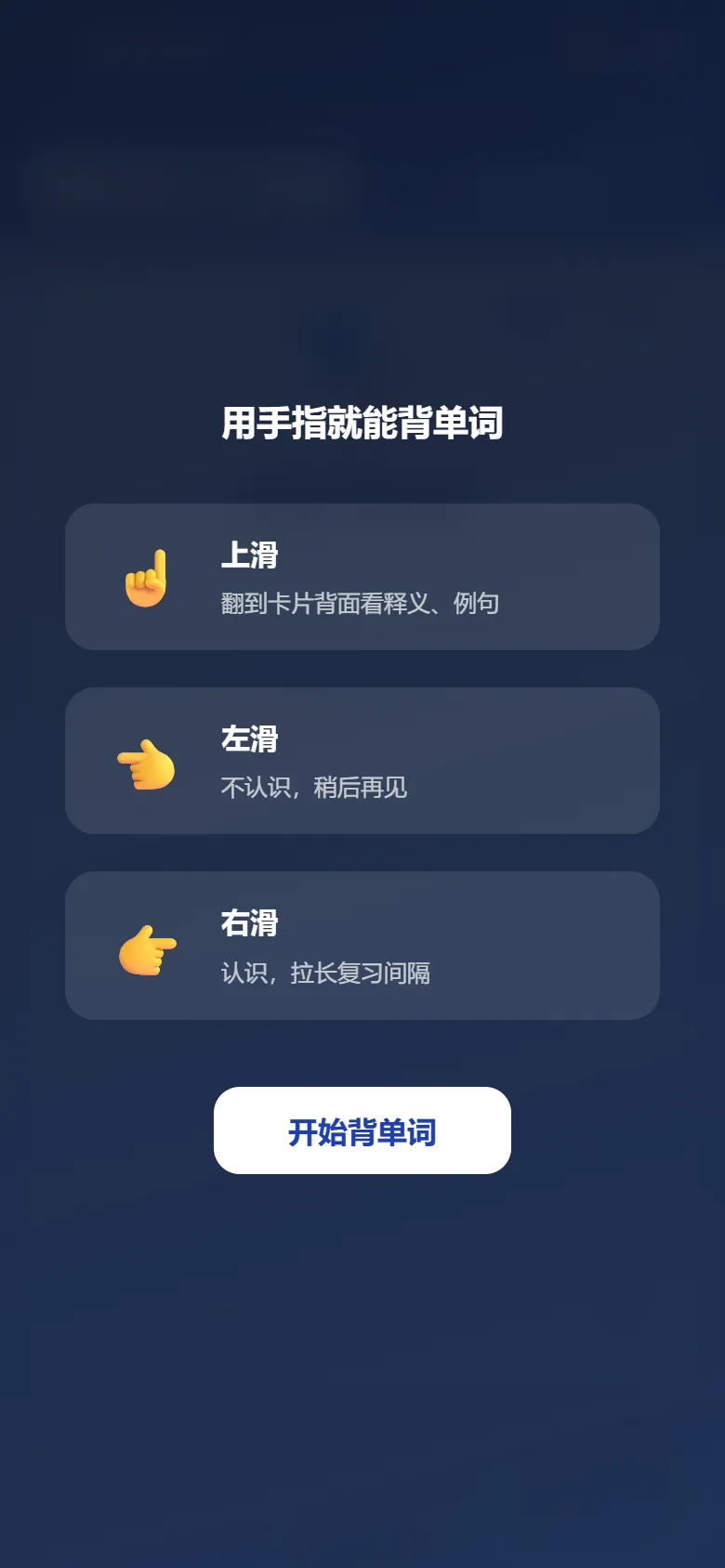 我做了一个html的高考高频词汇“百词斩”,手机上滑一滑就能背-第6张图片-四季读书网