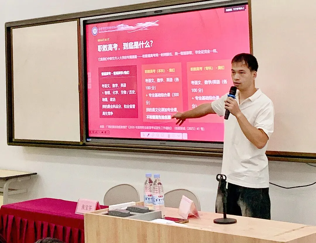 凝心聚力备高考,全力以赴启新程|我校召开2027届职教高考动员大会-第19张图片-四季读书网