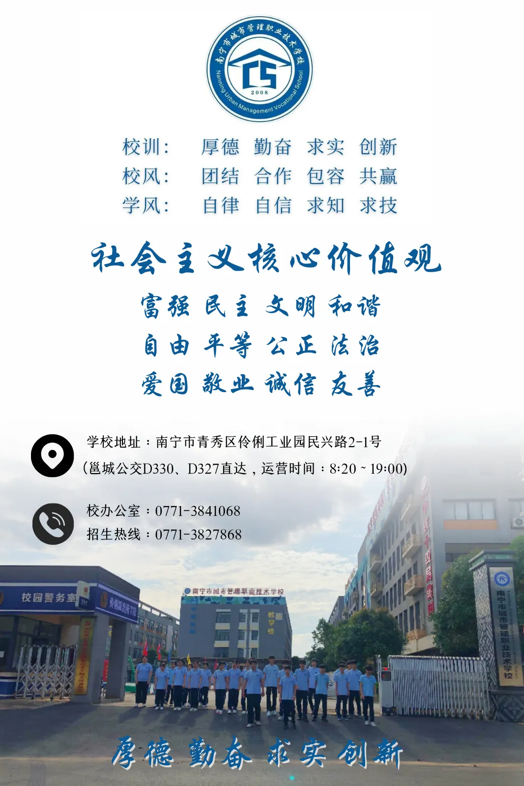 凝心聚力备高考,全力以赴启新程|我校召开2027届职教高考动员大会-第23张图片-四季读书网