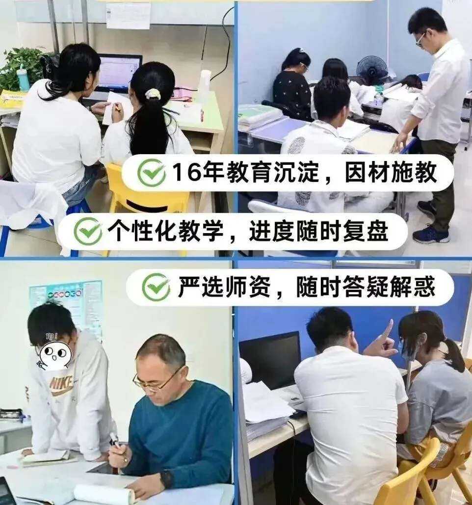 广州中考 / 高考冲刺集训备考|金博初高中全日制辅导真实分享-第5张图片-四季读书网