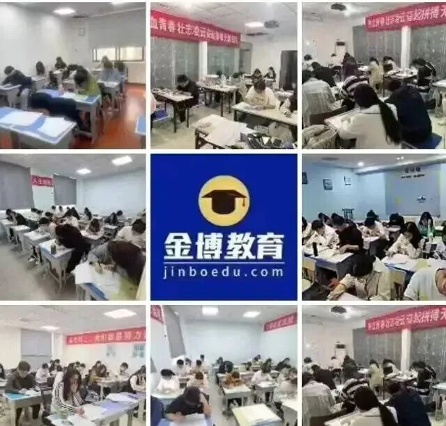 广州中考 / 高考冲刺集训备考|金博初高中全日制辅导真实分享-第7张图片-四季读书网 广州中考 / 高考冲刺集训备考|金博初高中全日制辅导真实分享-第7张图片-四季读书网