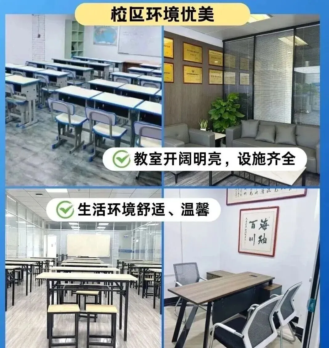 广州中考 / 高考冲刺集训备考|金博初高中全日制辅导真实分享-第8张图片-四季读书网 广州中考 / 高考冲刺集训备考|金博初高中全日制辅导真实分享-第8张图片-四季读书网