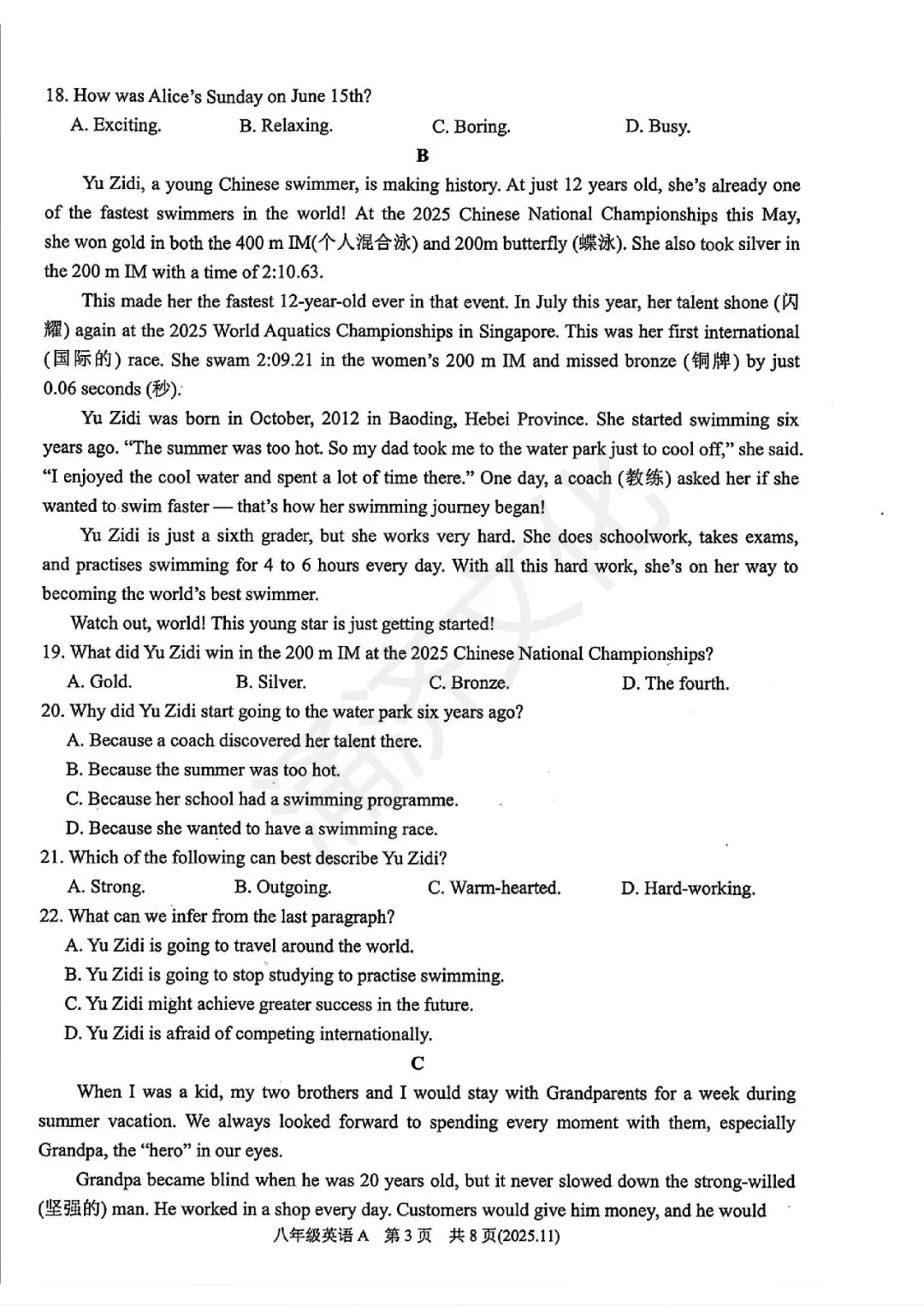 初二中冲刺|2025年杭州市余杭区、临平区八上期中(全科试题)-第21张图片-四季读书网 初二中冲刺|2025年杭州市余杭区、临平区八上期中(全科试题)-第21张图片-四季读书网