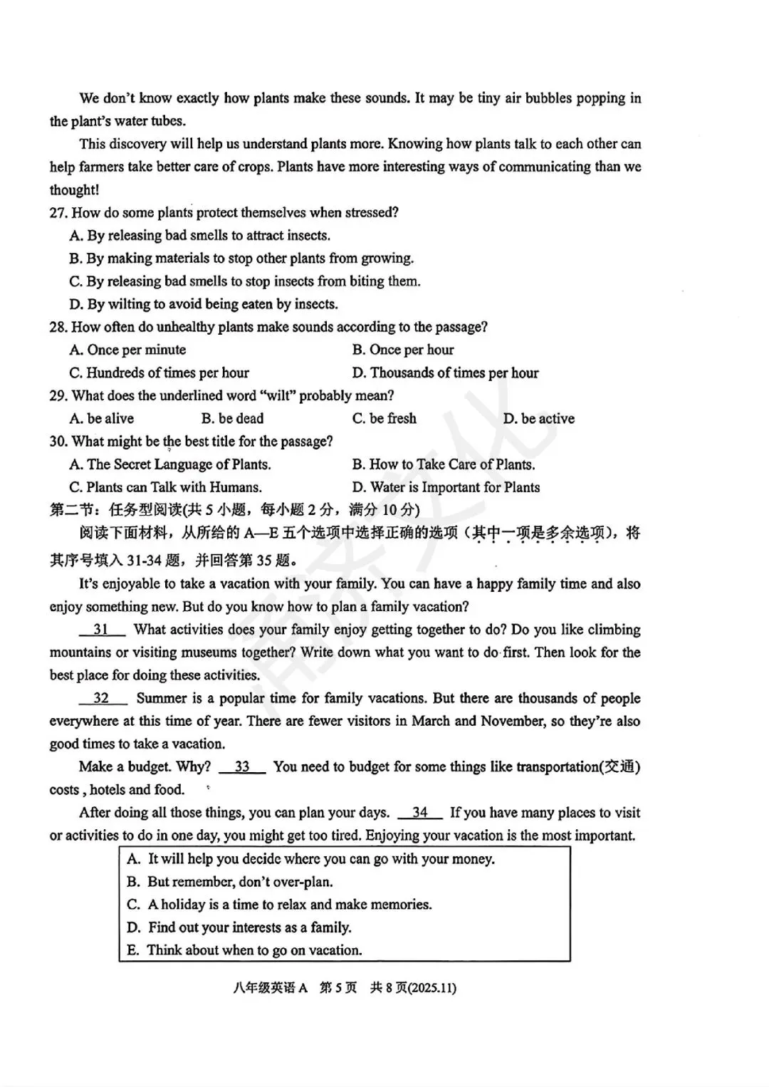 初二中冲刺|2025年杭州市余杭区、临平区八上期中(全科试题)-第23张图片-四季读书网 初二中冲刺|2025年杭州市余杭区、临平区八上期中(全科试题)-第23张图片-四季读书网