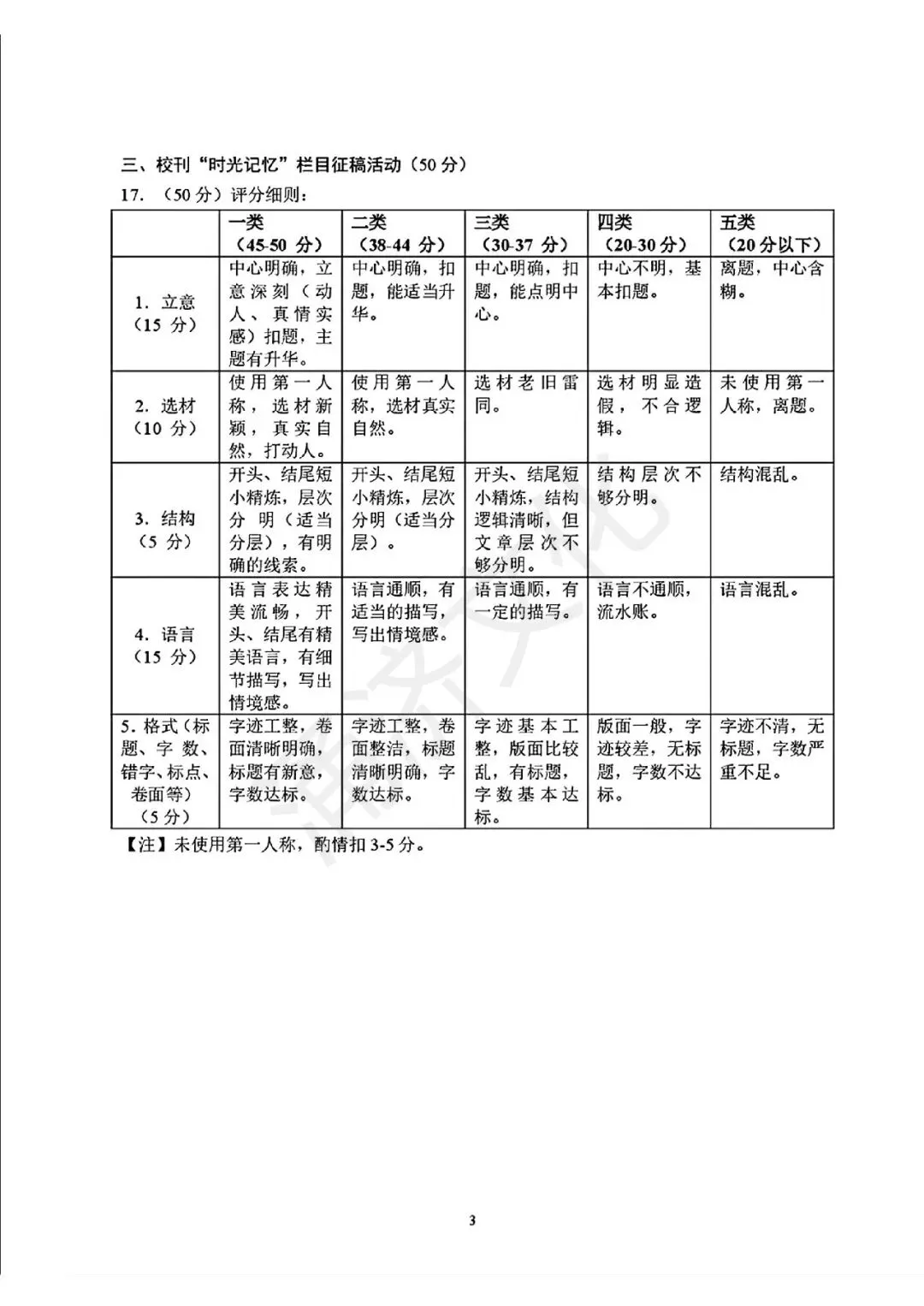 初二中冲刺|2025年杭州市余杭区、临平区八上期中(全科试题)-第48张图片-四季读书网 初二中冲刺|2025年杭州市余杭区、临平区八上期中(全科试题)-第48张图片-四季读书网