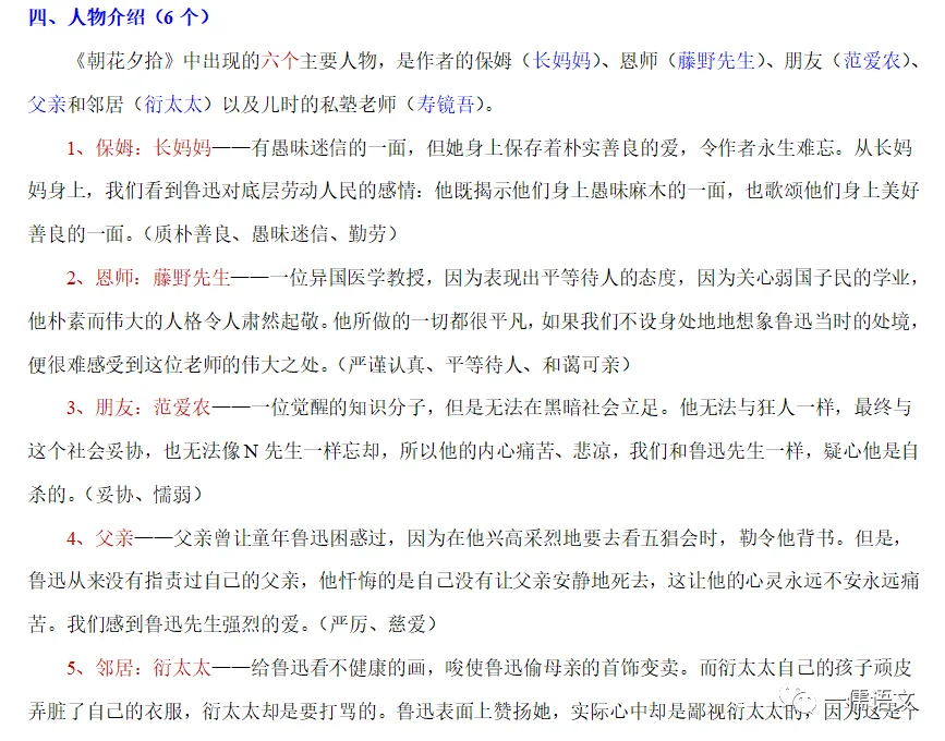 初一(七年级上)语文月考备考方法及核心考题-第7张图片-四季读书网
