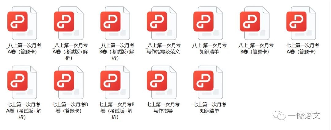 初一(七年级上)语文月考备考方法及核心考题-第11张图片-四季读书网