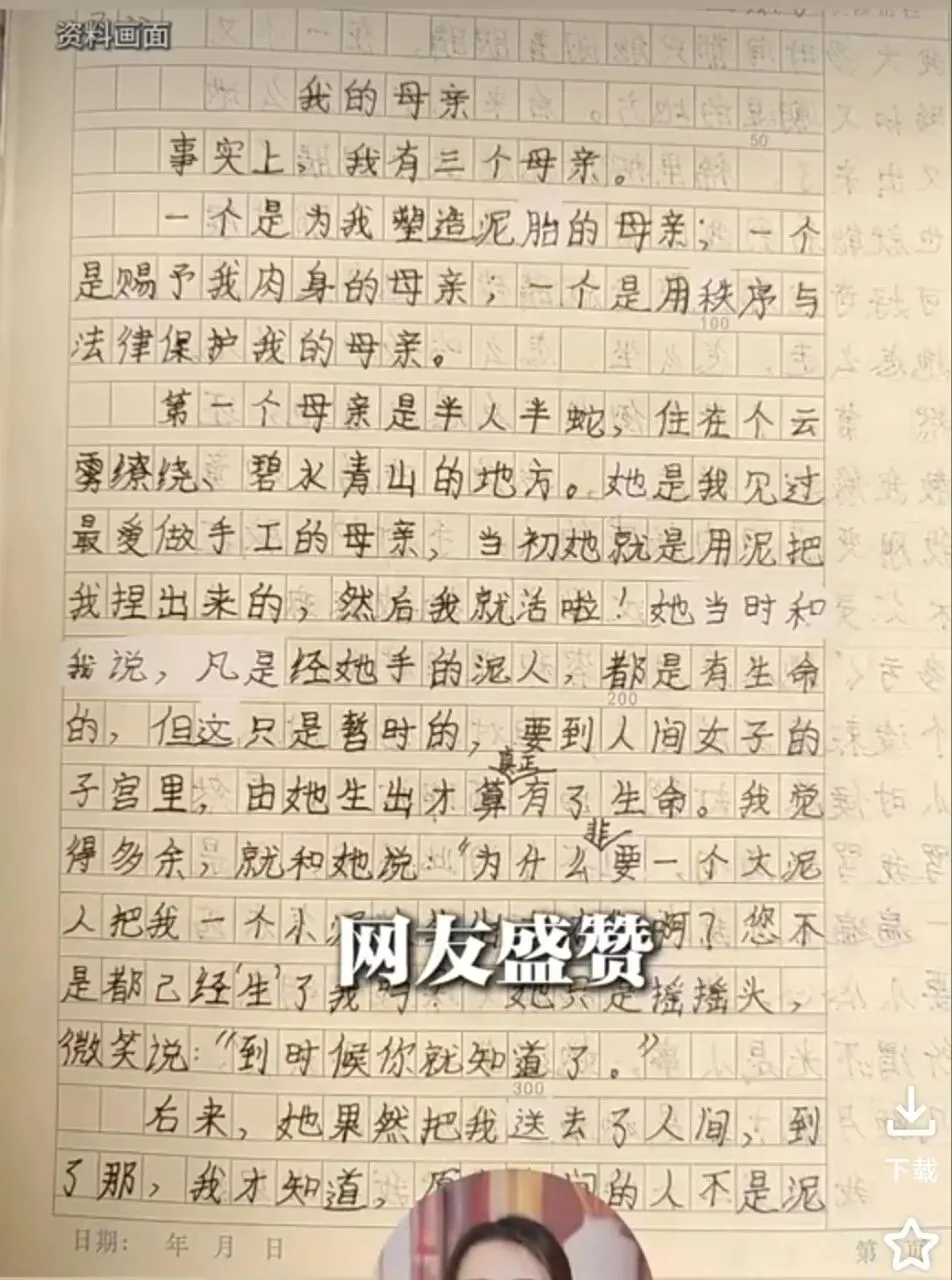 初一女孩作文《我的母亲》刷屏:写出三个母亲,普通家庭拼教育,从来不是拼钱-第1张图片-四季读书网