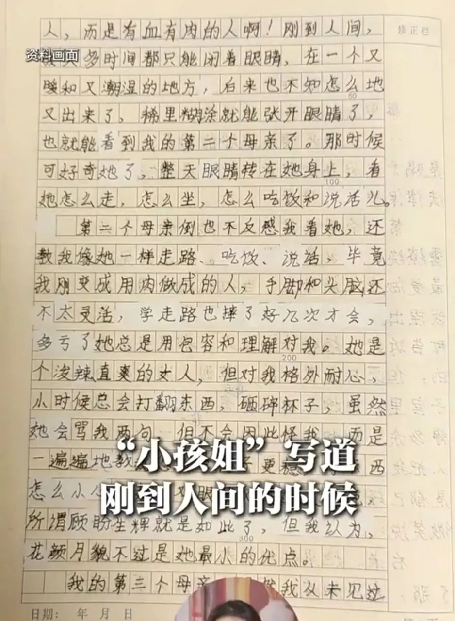 初一女孩作文《我的母亲》刷屏:写出三个母亲,普通家庭拼教育,从来不是拼钱-第2张图片-四季读书网