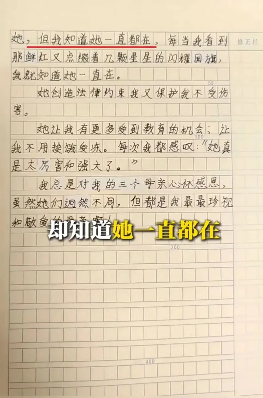 初一女孩作文《我的母亲》刷屏:写出三个母亲,普通家庭拼教育,从来不是拼钱-第3张图片-四季读书网