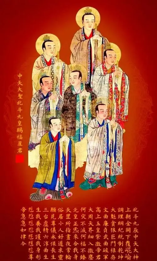 岁次丙午九皇会|九月初一至初九,礼斗延生,解厄纳祥-第1张图片-四季读书网