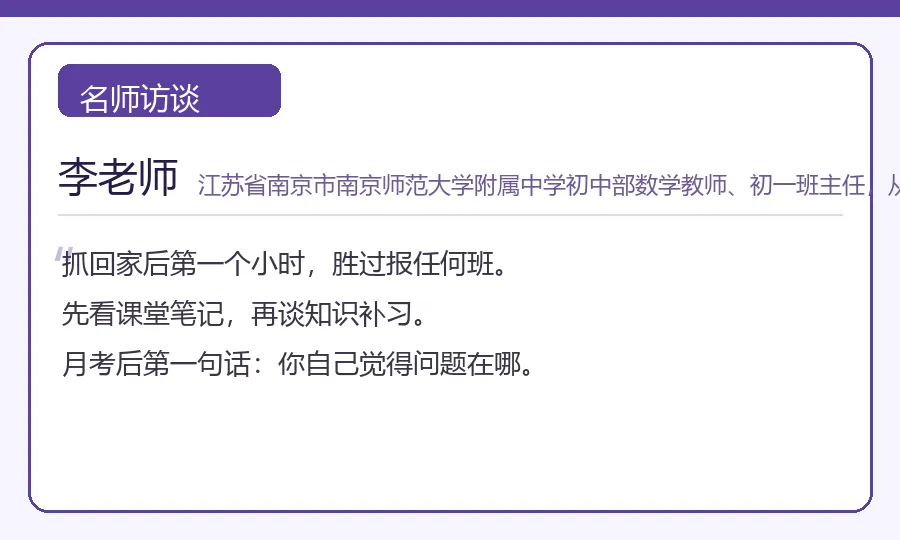 初一这一年,习惯比分数值钱-第1张图片-四季读书网 初一这一年,习惯比分数值钱-第1张图片-四季读书网