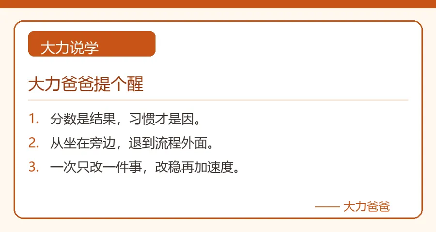 初一这一年,习惯比分数值钱-第2张图片-四季读书网 初一这一年,习惯比分数值钱-第2张图片-四季读书网